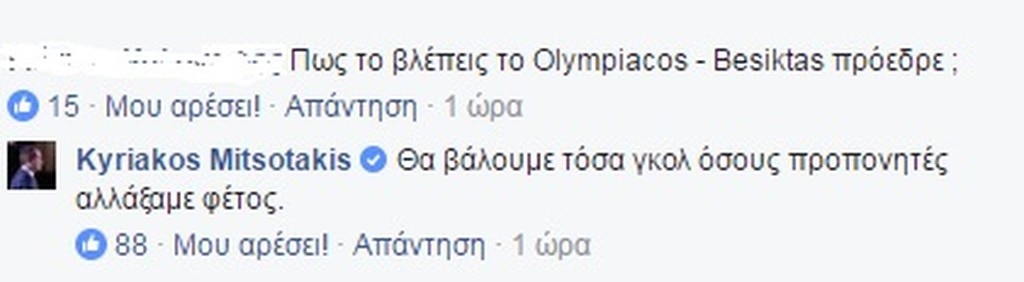 Επικές απαντήσεις Μητσοτάκη για Ολυμπιακό, ΠΑΟΚ και... Surviror!
