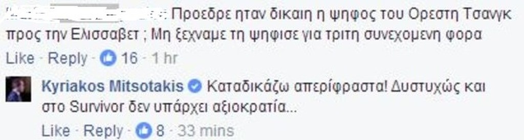 Επικές απαντήσεις Μητσοτάκη για Ολυμπιακό, ΠΑΟΚ και... Surviror!