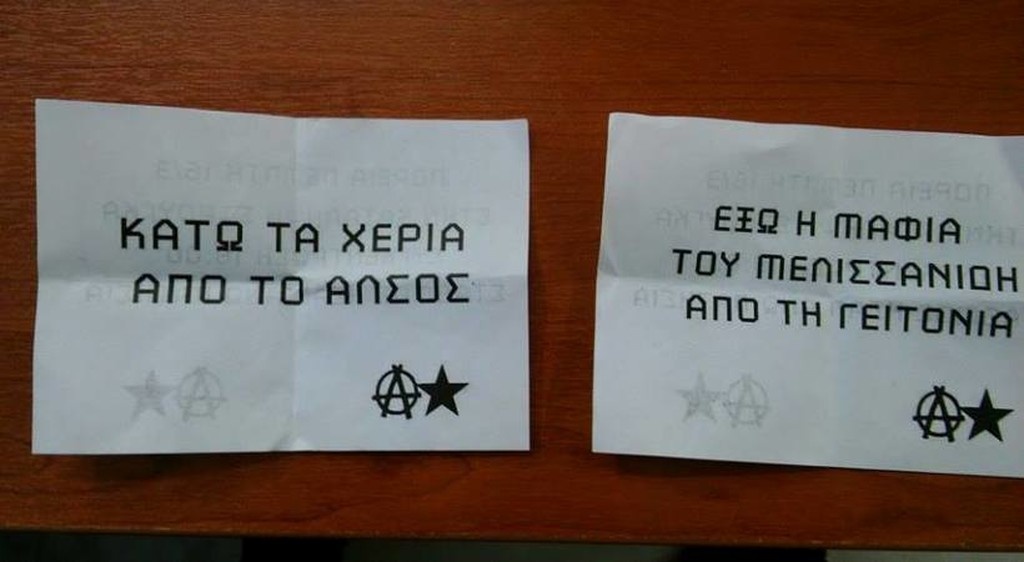 Πορεία κατά Μελισσανίδη και «Αγιάς Σοφιάς» στην Νέα Φιλαδέλφεια!