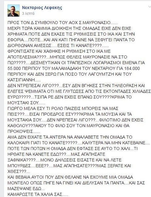 Λεφάκης: «Κρίμα το μουστάκι σου Μαυρονάσιο» (photo)