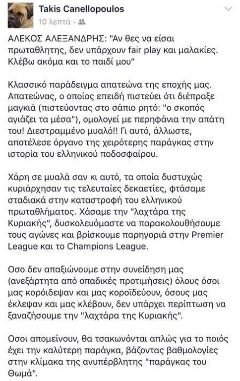«Βόμβες» κατά Αλεξανδρή: «Όργανο της χειρότερης παράγκας»!