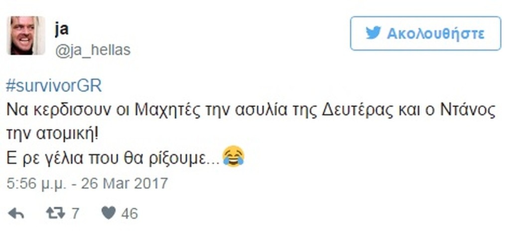 Survivor: Πήρε «φωτιά» το twitter κατά της Πασχάλη - Τρελές ατάκες και στήριξη σε Αγγελόπουλο
