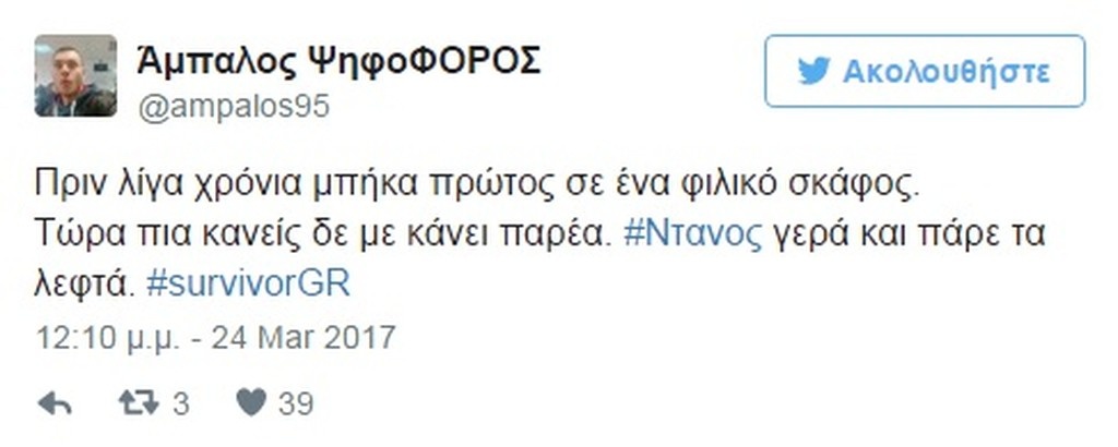 Survivor: Πήρε «φωτιά» το twitter κατά της Πασχάλη - Τρελές ατάκες και στήριξη σε Αγγελόπουλο