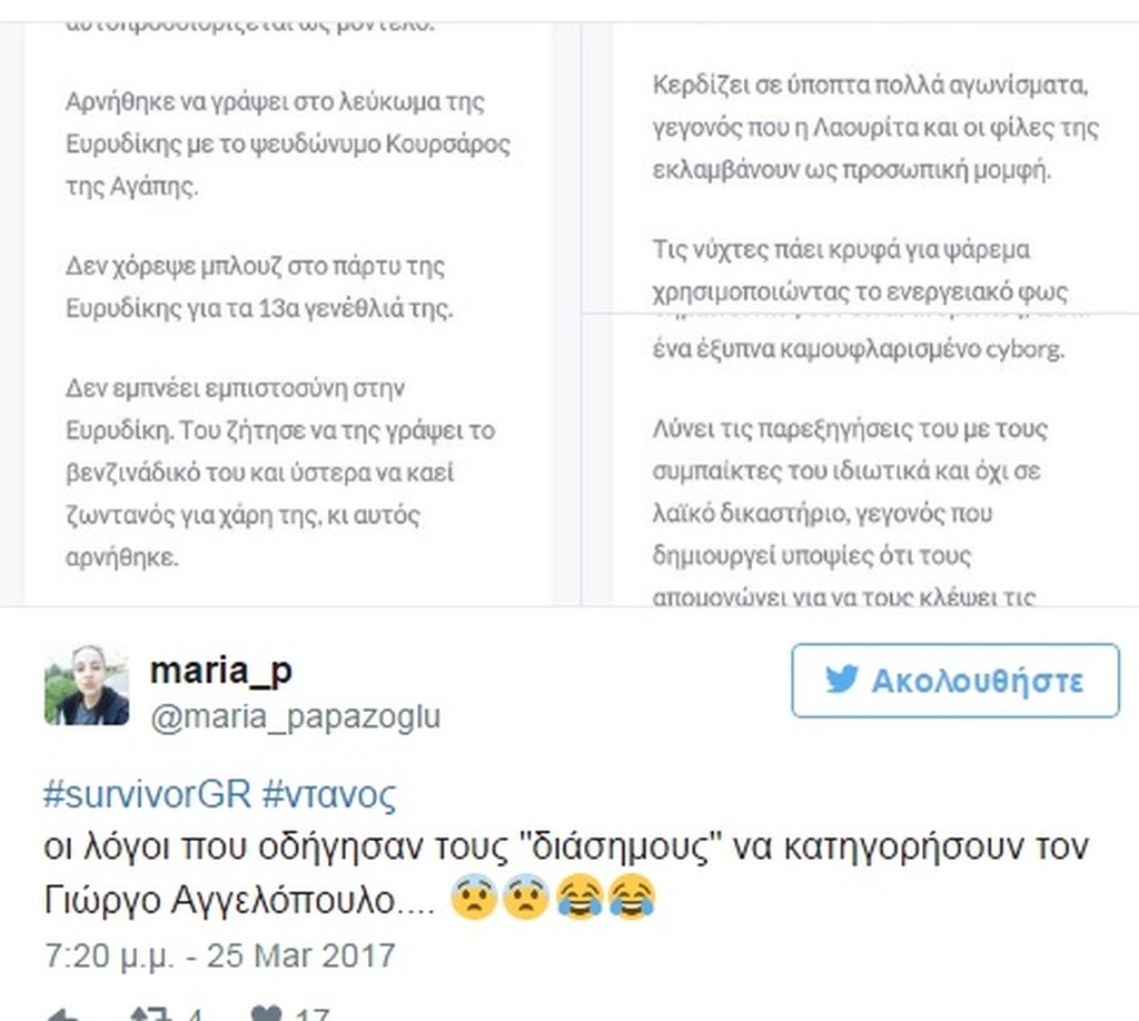 Survivor: Πήρε «φωτιά» το twitter κατά της Πασχάλη - Τρελές ατάκες και στήριξη σε Αγγελόπουλο