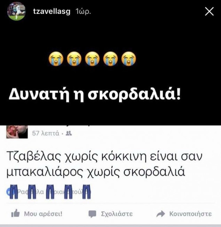 Επικό αυτοτρολάρισμα από Τζαβέλλα για την αποβολή του!