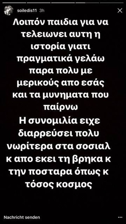 Survivor: Τα… πήρε ο Σοϊλέδης και μιλάει για τις διαρροές!