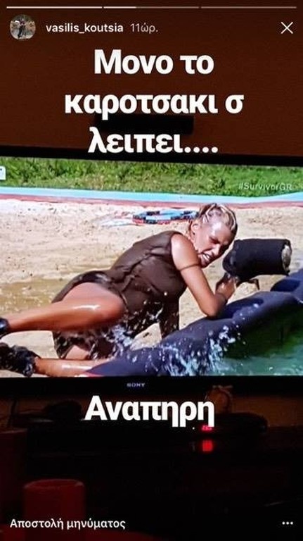 To ποστάρισμα-ντροπή του Βασίλη Κουτσιανικούλη για τη Λάουρα Νάργες