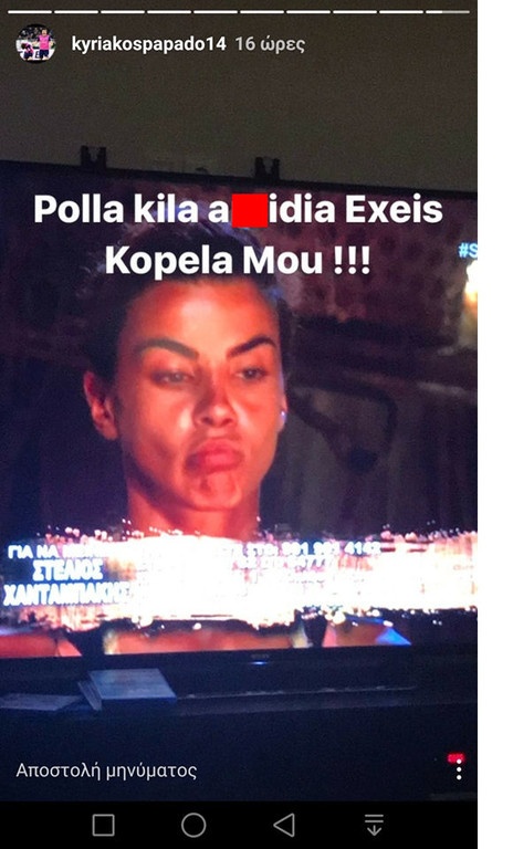 Survivor: Ρεσιτάλ Κυριάκου Παπαδόπουλου για Ειρήνη, Σπαλιάρα και Ντάνο