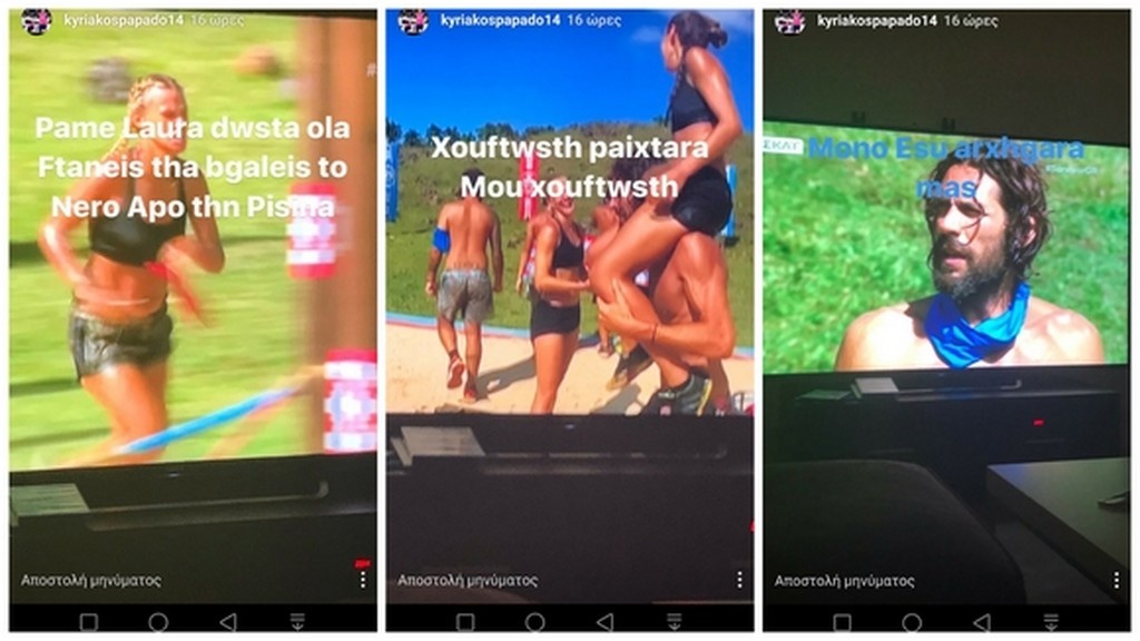 Survivor: Ρεσιτάλ Κυριάκου Παπαδόπουλου για Ειρήνη, Σπαλιάρα και Ντάνο