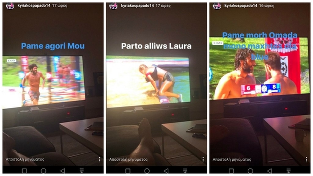 Survivor: Ρεσιτάλ Κυριάκου Παπαδόπουλου για Ειρήνη, Σπαλιάρα και Ντάνο