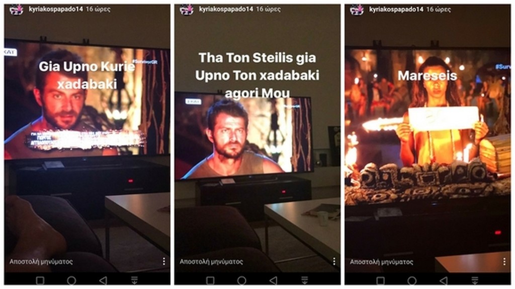 Survivor: Ρεσιτάλ Κυριάκου Παπαδόπουλου για Ειρήνη, Σπαλιάρα και Ντάνο