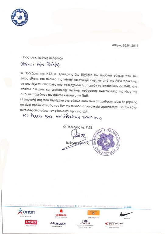 Η ΕΠΟ πήρε την επιστολή-φωτιά για Κύζα και την επέστρεψε πίσω ως απαράδεκτη!