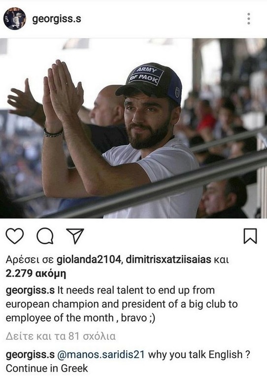 Φαρμακερή ατάκα Σαββίδη για Ντέμη στο Instagram!