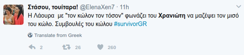 Survivor: Της τρελής στο Twitter με το χαμένο μαγιό του Χρανιώτη!