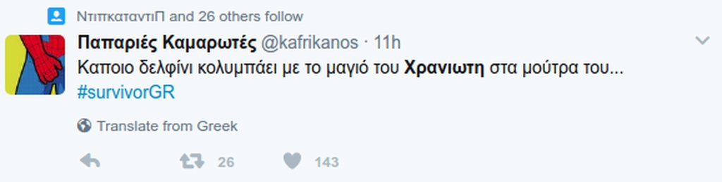 Survivor: Της τρελής στο Twitter με το χαμένο μαγιό του Χρανιώτη!