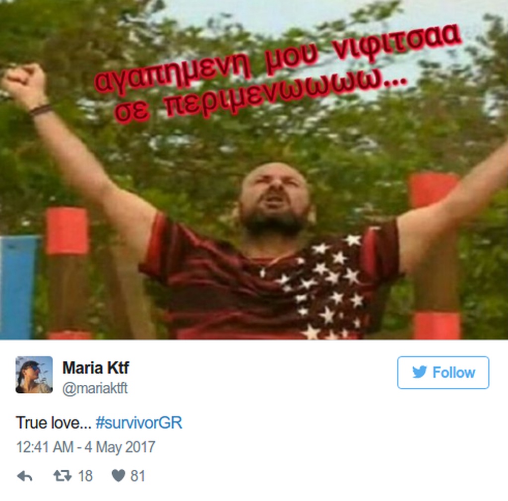 Survivor: Της τρελής στο Twitter με το χαμένο μαγιό του Χρανιώτη!
