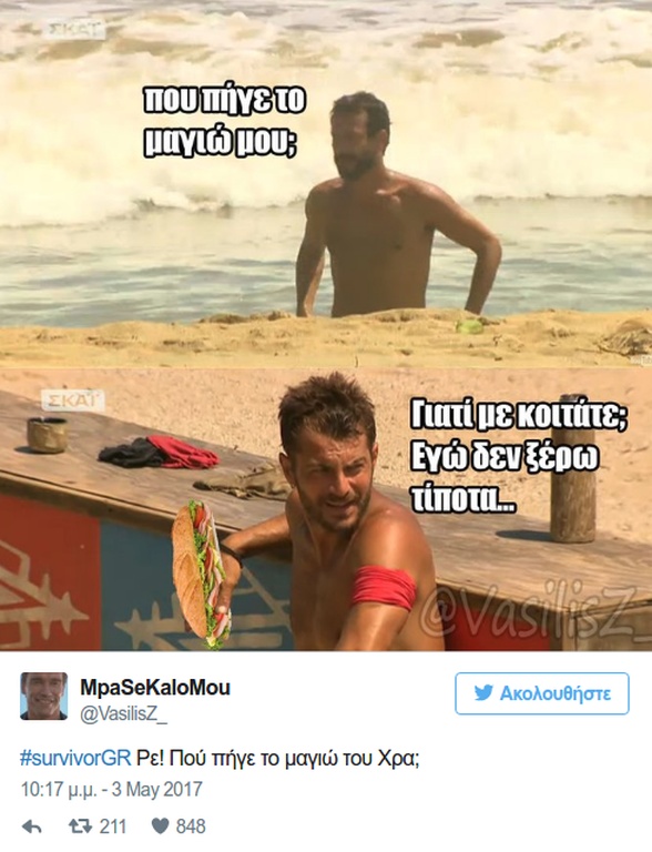 Survivor: Της τρελής στο Twitter με το χαμένο μαγιό του Χρανιώτη!
