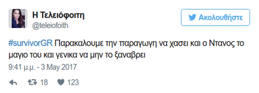 Survivor: Της τρελής στο Twitter με το χαμένο μαγιό του Χρανιώτη!