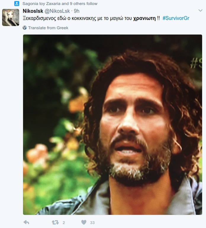 Survivor: Της τρελής στο Twitter με το χαμένο μαγιό του Χρανιώτη!