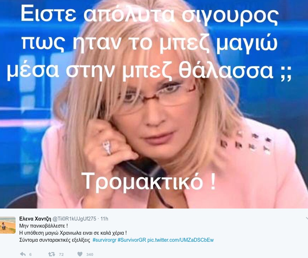 Survivor: Της τρελής στο Twitter με το χαμένο μαγιό του Χρανιώτη!