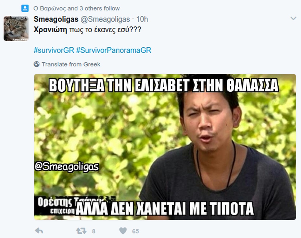 Survivor: Της τρελής στο Twitter με το χαμένο μαγιό του Χρανιώτη!