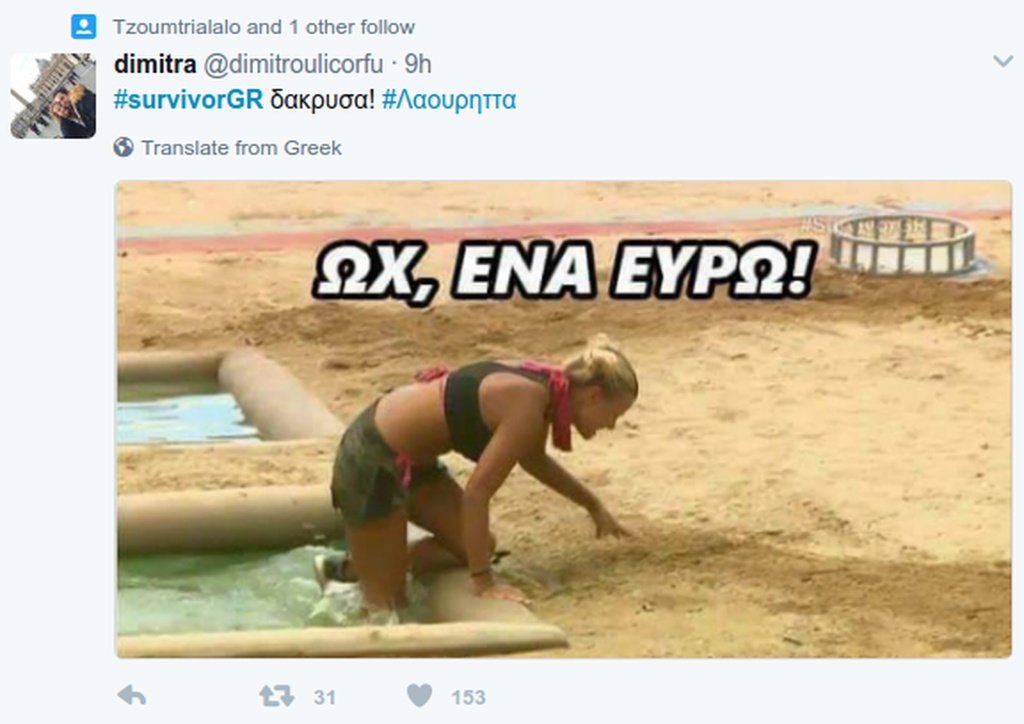Survivor: Της τρελής στο Twitter με το χαμένο μαγιό του Χρανιώτη!