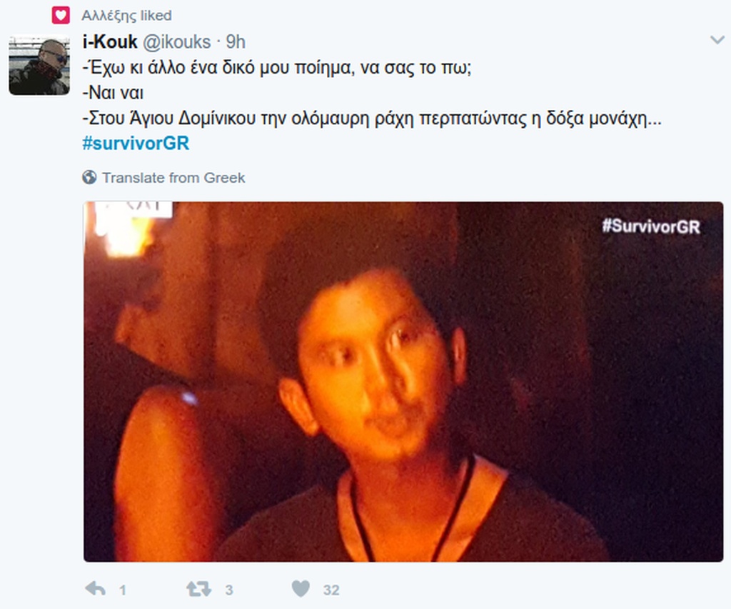 Survivor: Της τρελής στο Twitter με το χαμένο μαγιό του Χρανιώτη!