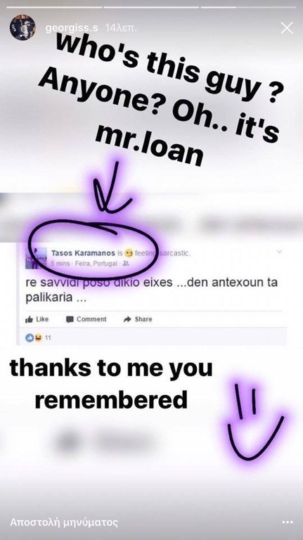 Απάντηση Σαββίδη με «καρφί» για Καραμάνο (photo)