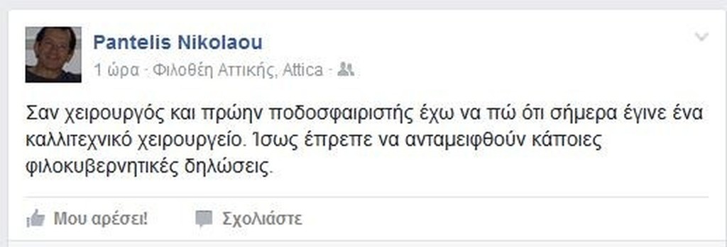 Τελικός Κυπέλλου 2017: Λάκης Νικολάου - Απίστευτο κράξιμο σε Σαββίδη, διαιτησία και… κυβέρνηση!
