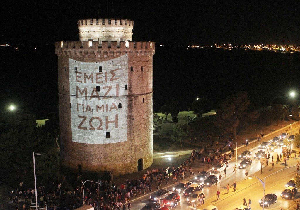 ΠΑΟΚ: «Κάηκε» ο Λευκός Πύργος με το Κύπελλο!