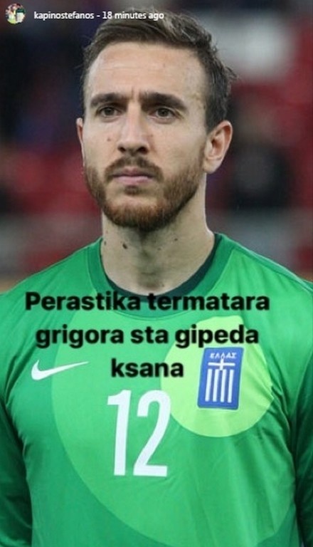 Συγκινητικό μήνυμα Καπίνο σε Γλύκο!