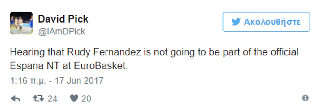 Εκτός ευρωμπάσκετ ο Ρούντι»