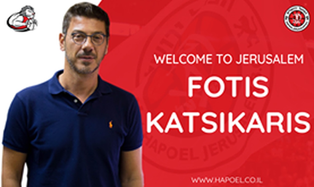 Επίσημο για Κατσικάρη! (photo)