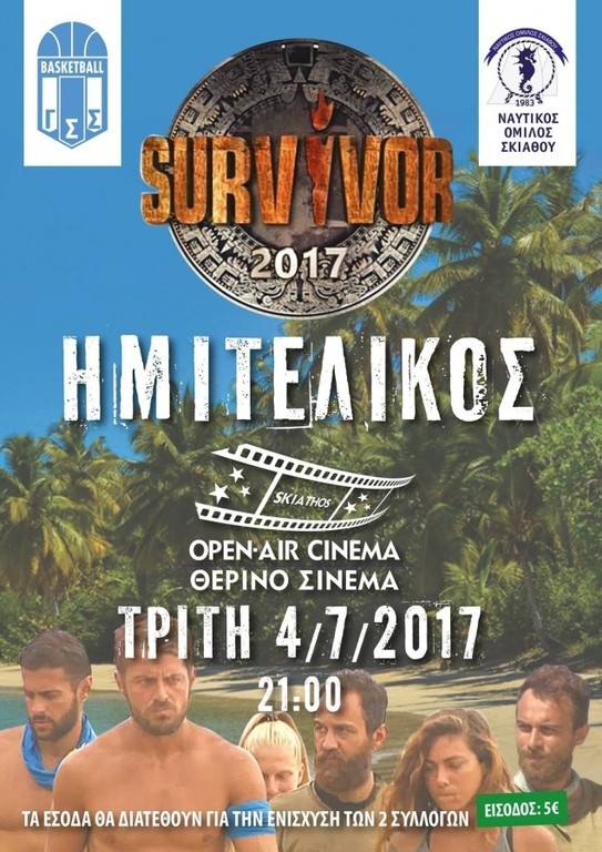 Χαμός στην Σκιάθο με τον ημιτελικό του Survivor