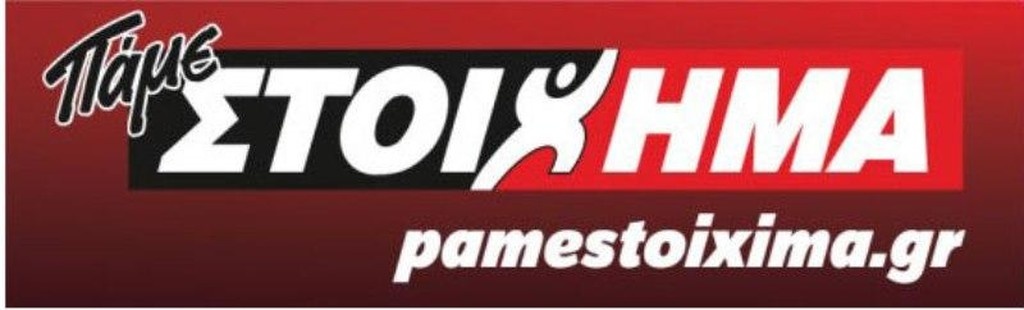 ΠΑΜΕ ΣΤΟΙΧΗΜΑ στο Euro U19 με πολλά ειδικά στοιχήματα από τον ΟΠΑΠ
