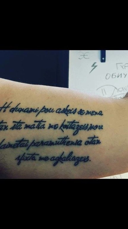 Τατουάζ, γκράφιτι,μπρελόκ: Το τραγούδι λαϊκού τραγουδιστή που έγινε ύμνος (εικόνες)