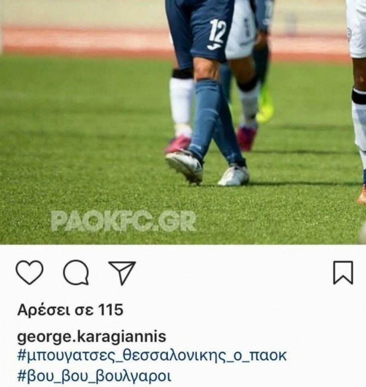 Απόλλων Σμύρνης: Έδιωξε παίκτη από τη Νέων για προσβλητικό μήνυμα κατά του ΠΑΟΚ (photo)