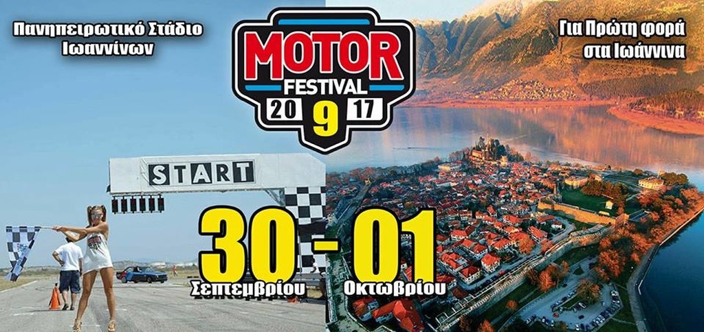 Ενθουσιασμός στα Γιάννενα για το 9ο Motor Festival (pics)