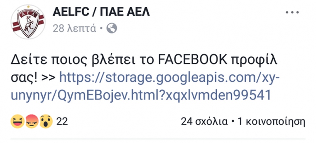 Απίστευτο τρολάρισμα στο facebook της ΠΑΕ ΑΕΛ