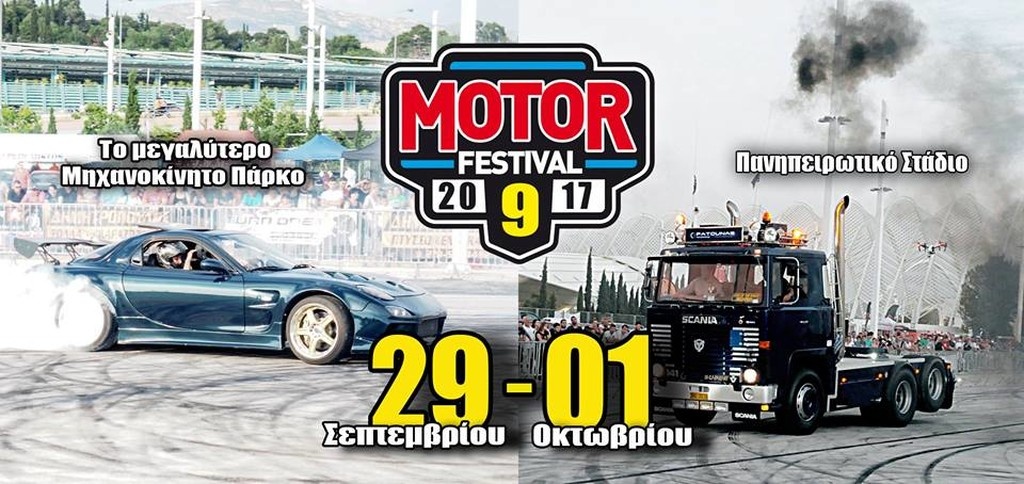 Η μοναδική εμπειρία του 9ου Motor Festival των Ιωαννίνων ξεκινά! (pics)