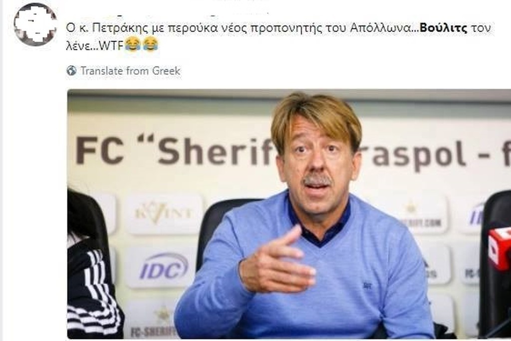 Φωτογραφία προπονητή στη Super League που σαρώνει στο διαδίκτυο! (pics)