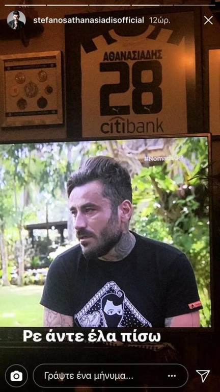 Nomads: Έλληνας διεθνής φορ έστειλε μήνυμα στον Μαυρίδη! (photo)