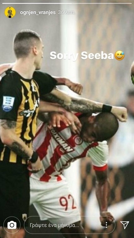 Ολυμπιακός: Καταγγελία για τιμωρία Βράνιες! (photo)