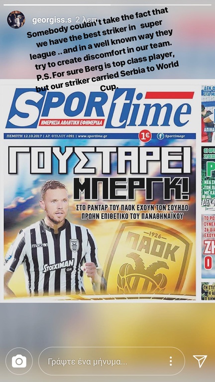 ΠΑΟΚ: Η απάντηση Γ. Σαββίδη για Μπεργκ και Πρίγιοβιτς! (pic)