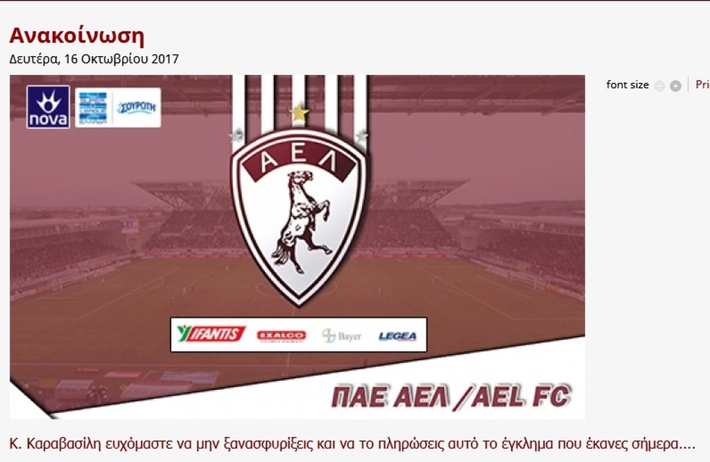 Τσουνάμι ανακοινώσεων από την ΑΕΛ: «Ορκιζόμαστε ότι δεν ξανακάνουμε ανακοίνωση στον Σαββίδη» (pics)
