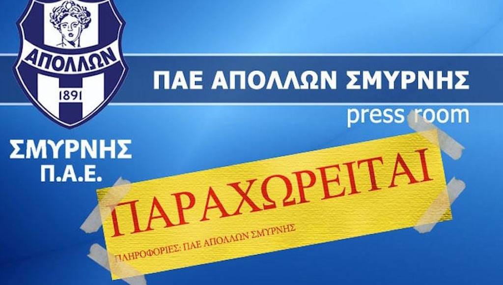 Απόλλων Σμύρνης: Έβαλε πωλητήριο και… επίσημα (pic)