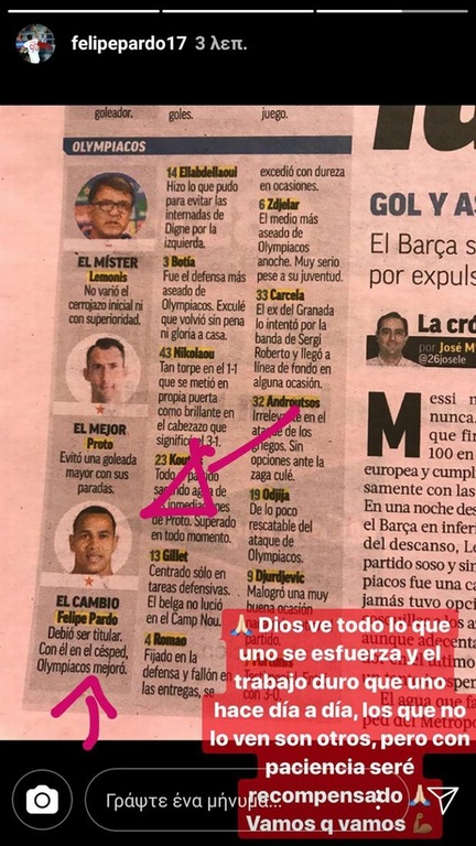 Ολυμπιακός: Αιχμές Πάρντο για Λεμονή (photo)