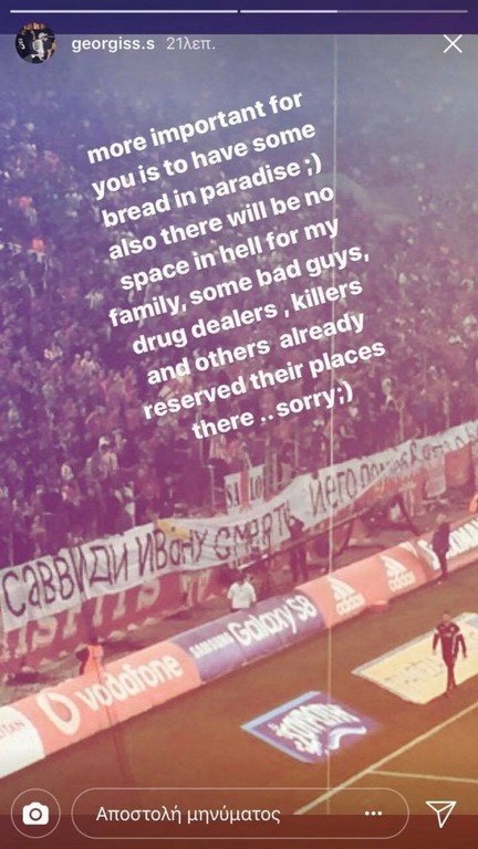 ΠΑΟΚ: Η απάντηση Σαββίδη για το πανό! (photo)