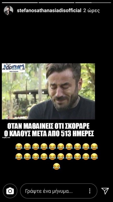 Επικό τρολάρισμα Αθανασιάδη με τον Μαυρίδη του Nomads για την… αφλογιστία του! (photo)