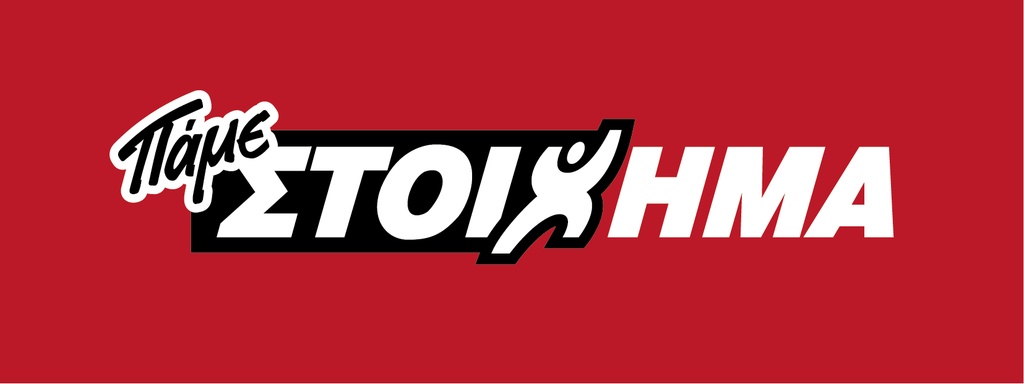 Περισσότερες από 200 επιλογές στο ντέρμπι Παναθηναϊκός-Ολυμπιακός από το ΠΑΜΕ ΣΤΟΙΧΗΜΑ του ΟΠΑΠ